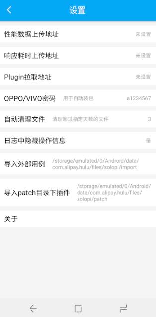 SoloPi�������°�