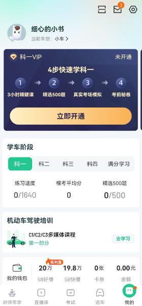 ��Уһ��ͨ���ٰ����°�