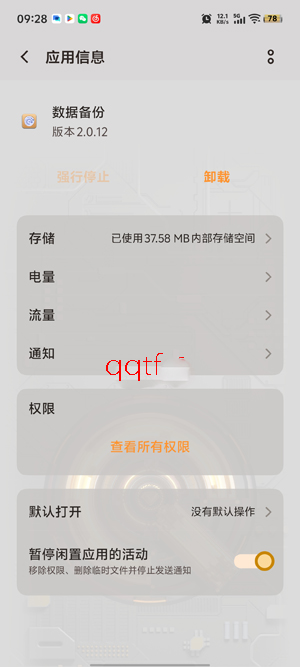 DataBackup���ݱ���app�ٷ���