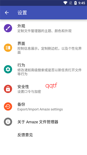 Amaze File Manager���°汾