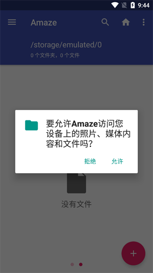 Amaze File Manager���°汾