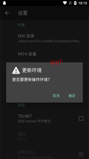 linuxdeploy���°�