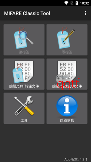 MifareClassicTool�ֻ���