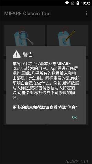 MifareClassicTool�ֻ���
