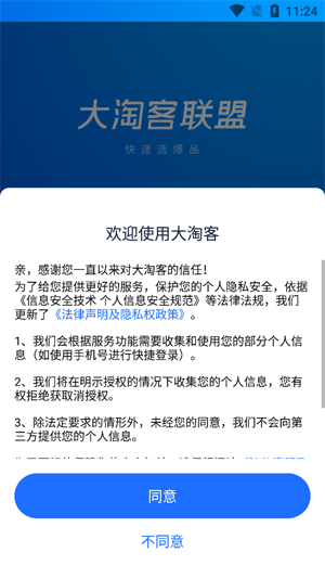 ���Կ�����app���°�