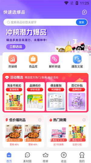 ���Կ�����app���°�