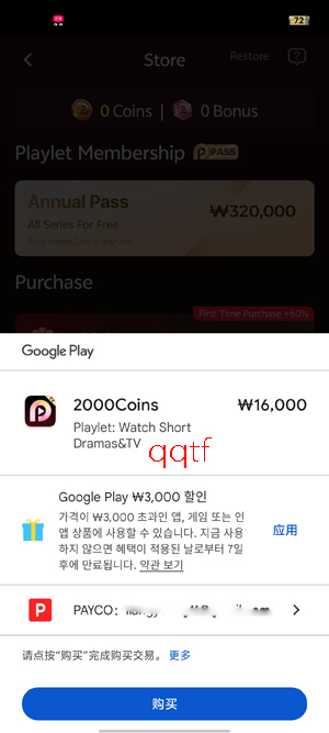 Playlet�̾�app�ٷ���