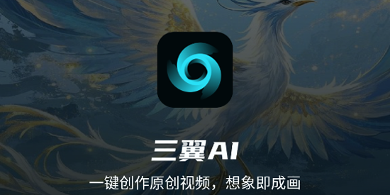 ����AIapp�ٷ���