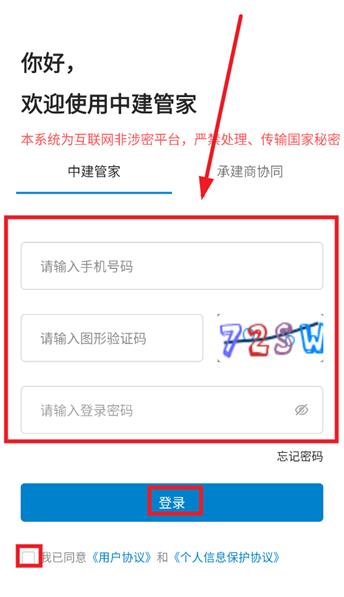 �н��ܼ�app�ֻ���