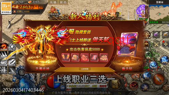 战影破穹武林秘籍英雄合击 战影破穹武林秘籍英雄合击