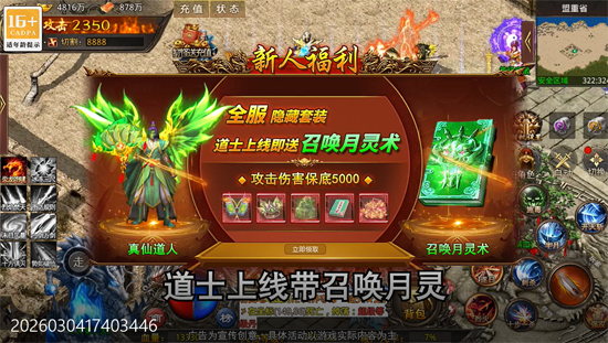 战影破穹武林秘籍英雄合击 战影破穹武林秘籍英雄合击