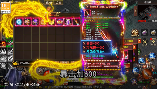 战影破穹武林秘籍英雄合击 战影破穹武林秘籍英雄合击