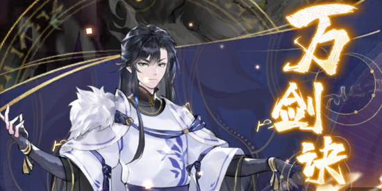 我的御剑日记0.1折日送6480 我的御剑日记0.1折日送6480