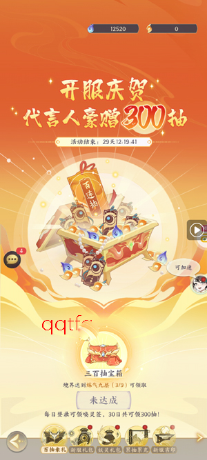 我的御剑日记0.1折日送6480 我的御剑日记0.1折日送6480