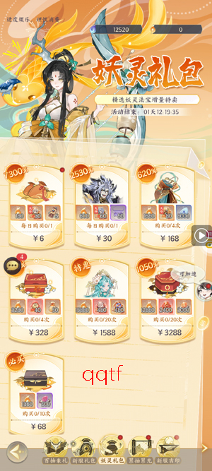 我的御剑日记0.1折日送6480 我的御剑日记0.1折日送6480