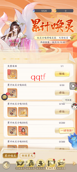 我的御剑日记0.1折日送6480 我的御剑日记0.1折日送6480