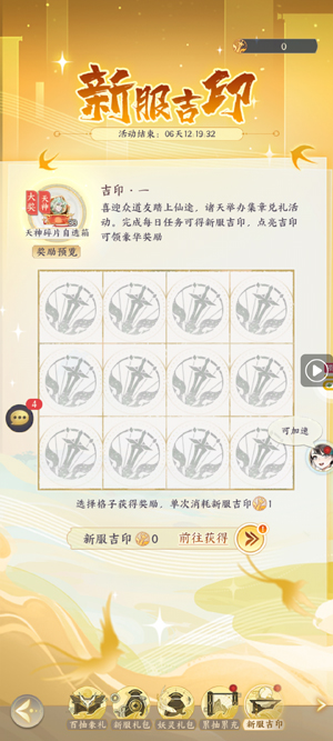 我的御剑日记0.1折日送6480 我的御剑日记0.1折日送6480