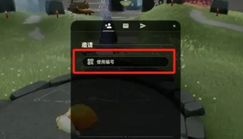 光遇应用宝渠道服 光遇应用宝渠道服