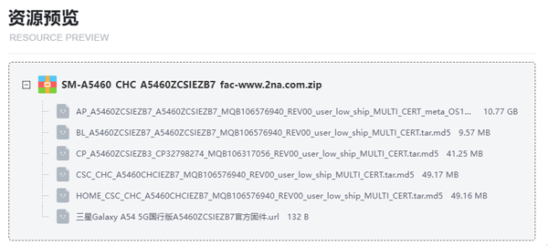 ����GalaxyA54�ٷ��̼����� ����GalaxyA54�̼�A5460ZCSIEZB7��ȡ