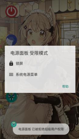 PowerPanel app���°�