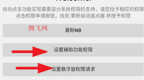 �����Զ�������app�ֻ���