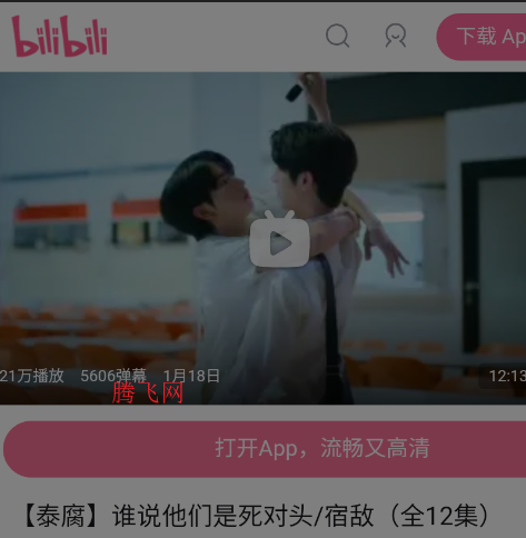 OnePlayer��Ƶ������app�ֻ���