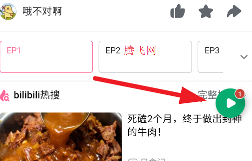 OnePlayer��Ƶ������app�ֻ���