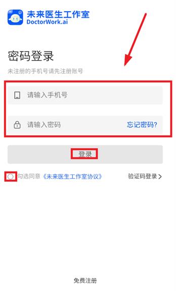 δ��ҽ��������app���°�