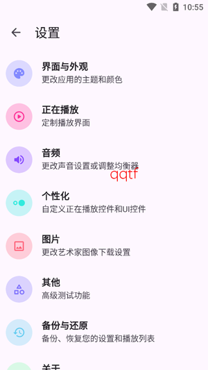 RetroMusicPlayer���°汾