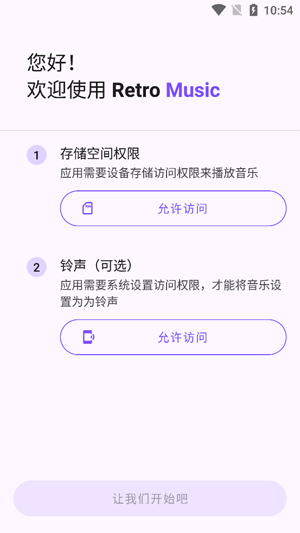 RetroMusicPlayer���°汾