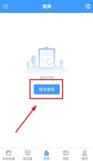 Haiwell Cloud app���°�