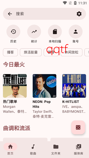 OuterTune��׿��