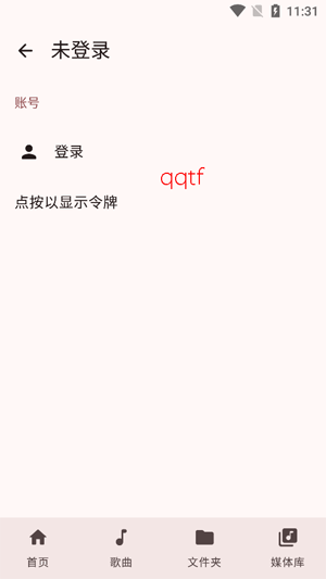 OuterTune��׿��