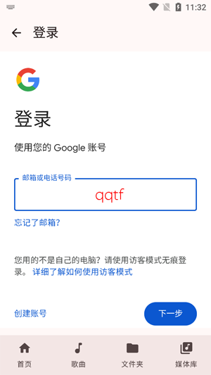 OuterTune��׿��