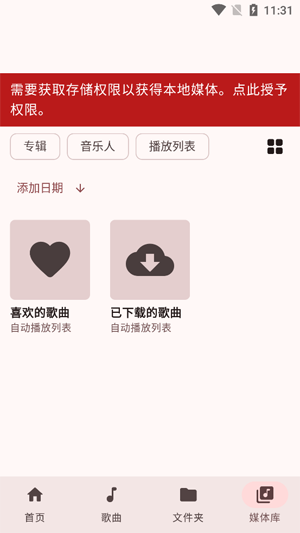 OuterTune��׿��