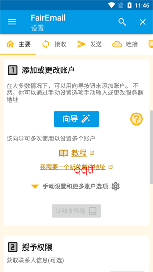 FairEmail���°汾