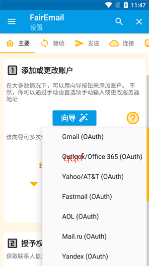 FairEmail���°汾