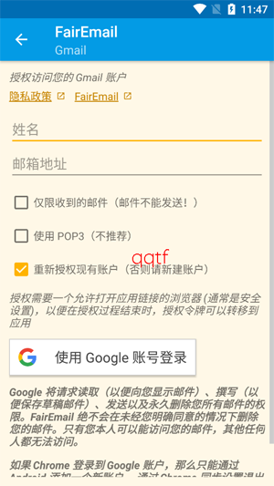 FairEmail���°汾