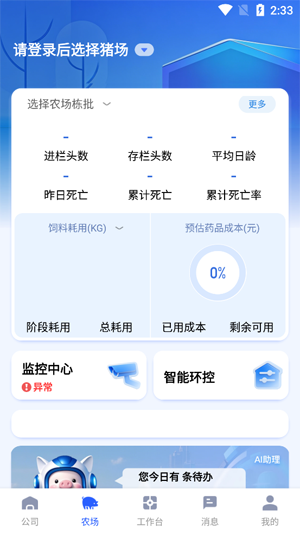 �ǻ���AIapp�ٷ���