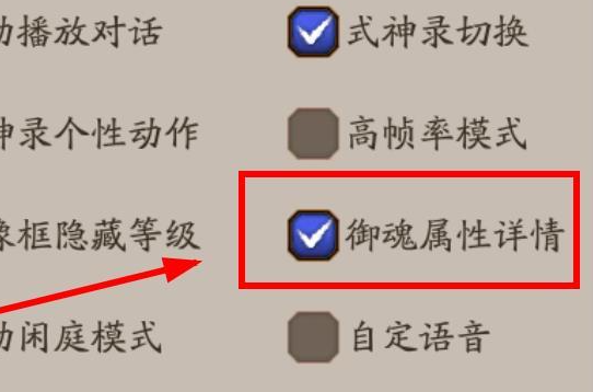 阴阳师网易官服 阴阳师网易官服