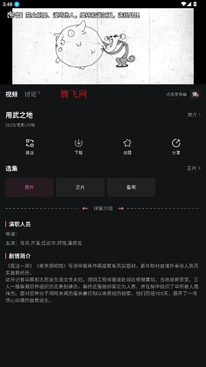 粉猪tv软件最新版 粉猪tv软件最新版