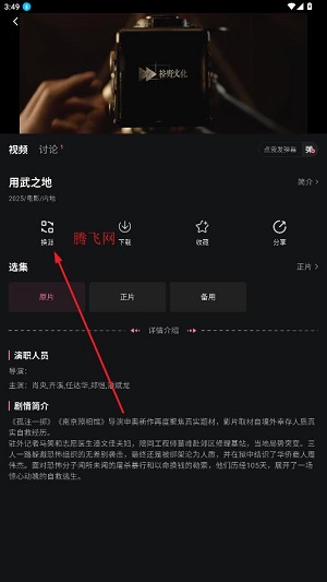 粉猪tv软件最新版 粉猪tv软件最新版