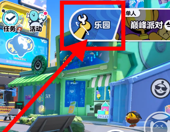 蛋仔派对网易正版 蛋仔派对网易正版