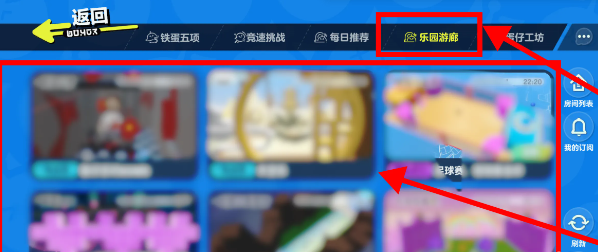 蛋仔派对网易正版 蛋仔派对网易正版