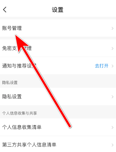 ���л�Ʊ12306app�ٷ��汾