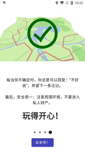 StreetComplete���°汾