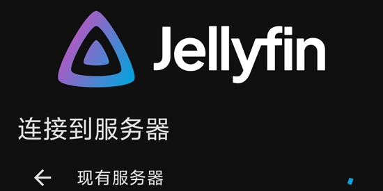 Jellyfin��׿�ͻ���