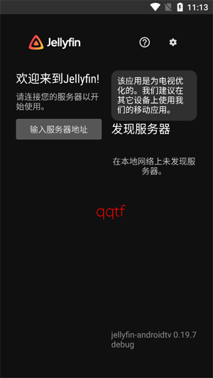 Jellyfin��׿�ͻ���