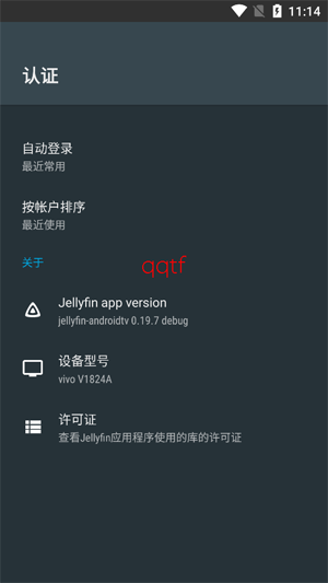 Jellyfin��׿�ͻ���
