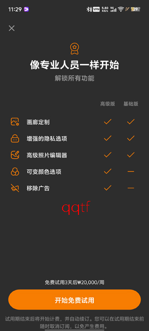 ��ͼ��app���°�(Simple Gallery)